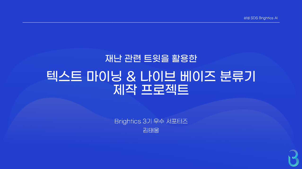 Brightics AI Brightics Ai